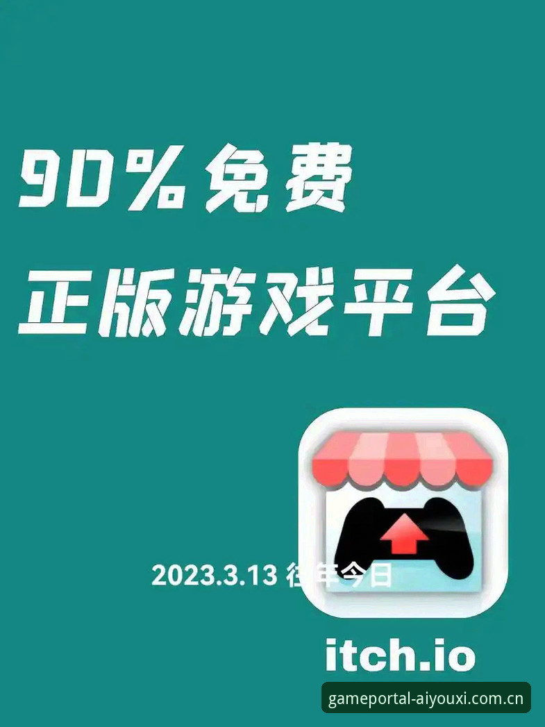 最新爱游戏最新版本 爱游戏官方网站入口 vs 爱游戏最新版本更新:哪个更值得优先关注?——从用户体验到技术突破全面对比